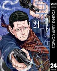 ヤングジャンプコミックスDIGITAL<br> ゴールデンカムイ 24