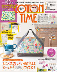 COTTON TIME 2021年 01月号