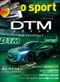 AUTOSPORT　No.1542