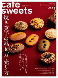 cafe-sweets vol.203