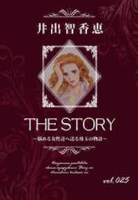 KAZUP編集部<br> THE STORY vol.025