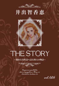 KAZUP編集部<br> THE STORY vol.026