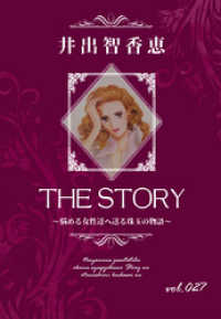 KAZUP編集部<br> THE STORY vol.027