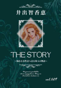 KAZUP編集部<br> THE STORY vol.029