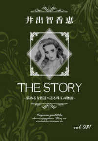 KAZUP編集部<br> THE STORY vol.031