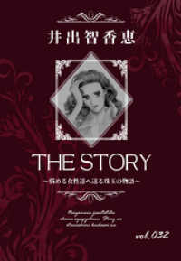 KAZUP編集部<br> THE STORY vol.032