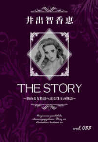 KAZUP編集部<br> THE STORY vol.033