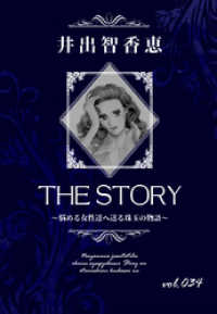 KAZUP編集部<br> THE STORY vol.034