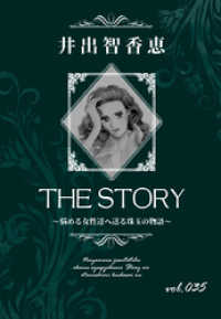 KAZUP編集部<br> THE STORY vol.035