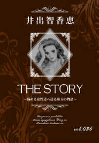 KAZUP編集部<br> THE STORY vol.036