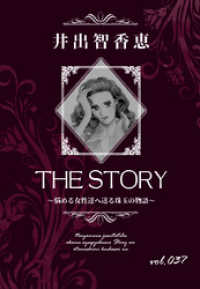 KAZUP編集部<br> THE STORY vol.037