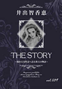 KAZUP編集部<br> THE STORY vol.039