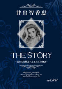 KAZUP編集部<br> THE STORY vol.041