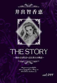 KAZUP編集部<br> THE STORY vol.044