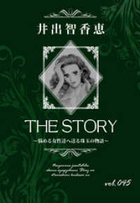 KAZUP編集部<br> THE STORY vol.045