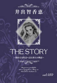 KAZUP編集部<br> THE STORY vol.050