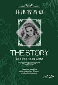 KAZUP編集部<br> THE STORY vol.054
