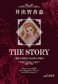KAZUP編集部<br> THE STORY vol.062