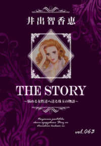 KAZUP編集部<br> THE STORY vol.063