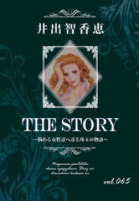 KAZUP編集部<br> THE STORY vol.065