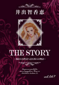 KAZUP編集部<br> THE STORY vol.067