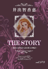 KAZUP編集部<br> THE STORY vol.070