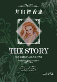KAZUP編集部<br> THE STORY vol.072