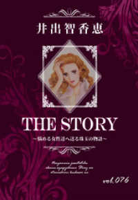 KAZUP編集部<br> THE STORY vol.076