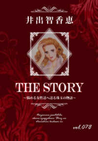 KAZUP編集部<br> THE STORY vol.078