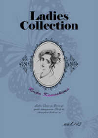Ladies Collection vol.143 KAZUP編集部