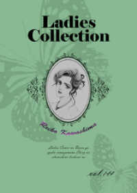 Ladies Collection vol.144 KAZUP編集部