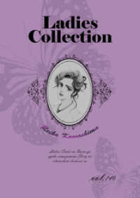 Ladies Collection vol.146 KAZUP編集部