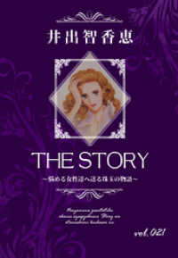 KAZUP編集部<br> THE STORY vol.021