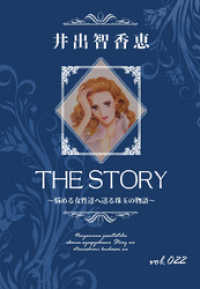 THE STORY vol.022 KAZUP編集部