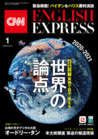 ԢŹ֥ȥ㤨֡βDLդCNN ENGLISH EXPRESS 2021ǯ1פβǤʤ972ߤˤʤޤ