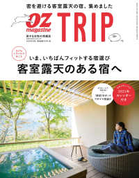 OZmagazine<br> OZmagazine TRIP 2020年冬号