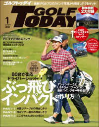 GOLF TODAY 2021年1月号