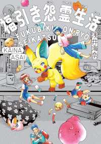 福引き怨霊生活 HARTA COMIX