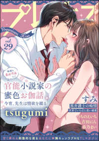 Premium Kiss Vol.29