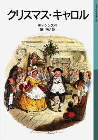 岩波少年文庫<br> クリスマス・キャロル