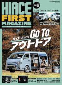 HIACE FIRST MAGAZINE Chapter02