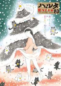 ハルタ 2020-DECEMBER volume 80 HARTA COMIX