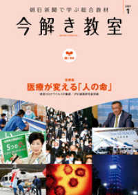 今解き教室 2021年1月号［L1基礎］