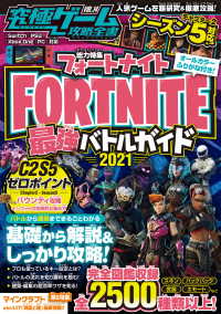 攻略 フォートナイト 【フォートナイト】「ウィーク2」チャレンジ攻略ガイド【チャプター2シーズン7】 【FORTNITE】