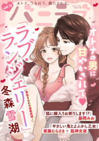 バニラブ<br> バニラブvol.12