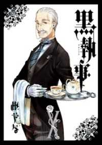 Gファンタジーコミックス<br> 黒執事 10巻