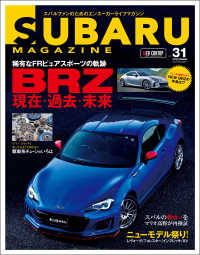 SUBARU MAGAZINE vol.31