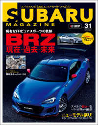 SUBARU MAGAZINE vol.31