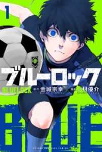 ブルーロック 11巻セット 金城宗幸 原作 ノ村優介 漫画 電子版 紀伊國屋書店ウェブストア オンライン書店 本 雑誌の通販 電子書籍ストア ブルーロック 11巻セット 金城宗幸 原作 ノ村優介 漫画 電子版 紀伊國屋書店ウェブストア オンライン書店 本 雑誌の通販 電子書籍ストア