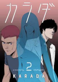 piccomics<br> カラダ 2